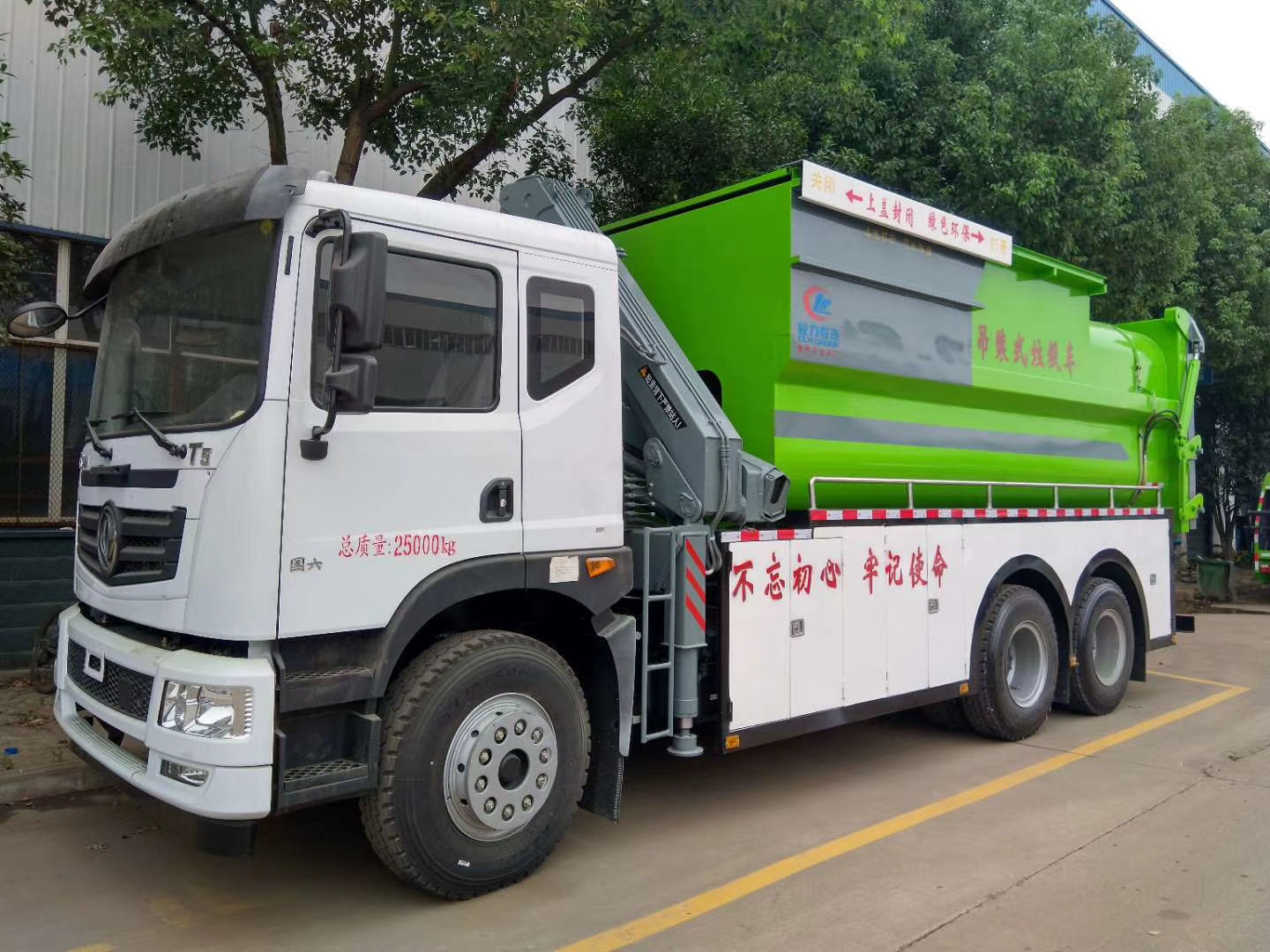 T5國六吊裝掛桶垃圾車，地坑式垃圾桶，密封無泄露，安全，高效，環保！