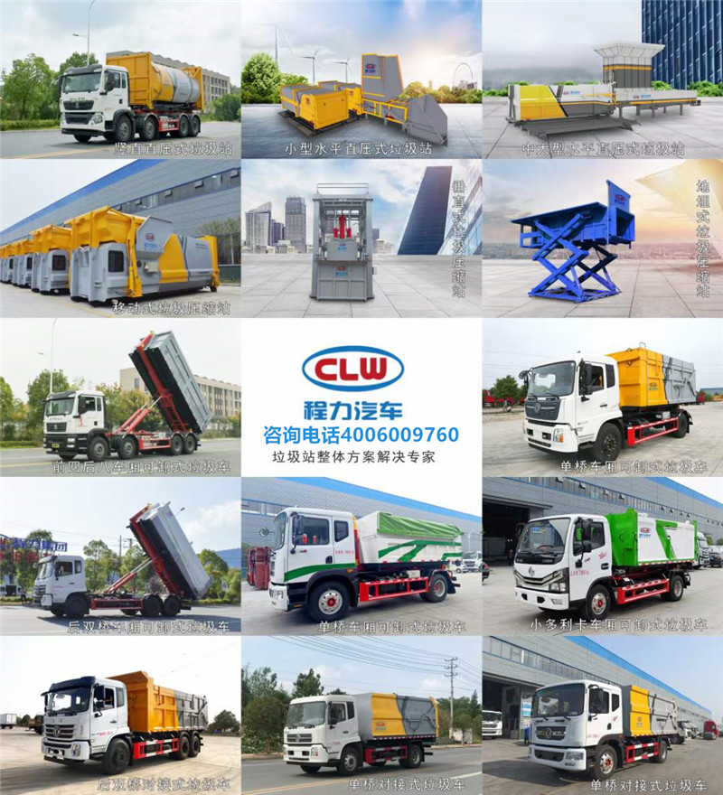 農(nóng)村環(huán)衛(wèi)保潔服務(wù)規(guī)范發(fā)布實(shí)施帶動環(huán)衛(wèi)垃圾車產(chǎn)量